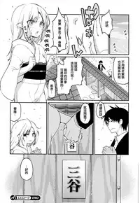 [Azuma Sawayoshi] Ayakashi-kan e Youkoso! [Chinese] [篆儀通文書坊漢化]