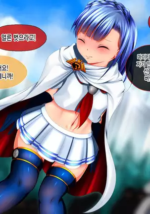 Haiboku Sailor _ HUMILIATE