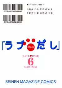 [St. Rio (Kitty)] Love Dashi 6 (Love Hina) [English] [EHCOVE]