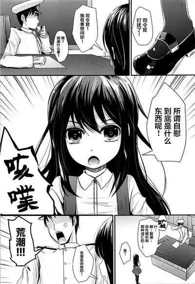 Araasasaarararashioshioooon