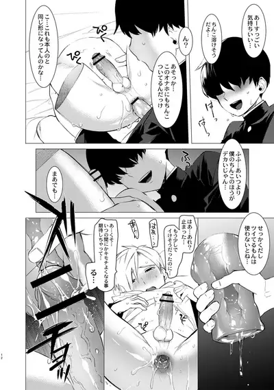 Yankee Ketsuman Ganbori Rape