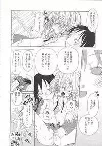 [Mizushima Sorahiko] Wild Strawberry