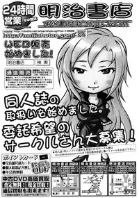 COMIC Megastore 2009-10