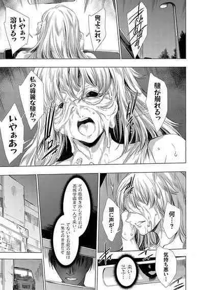 怨形奇々怪々堂【デジタル特装版】【FANZA限定特典付き】