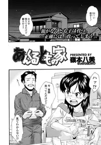 COMIC LO 2008-03 Vol.48