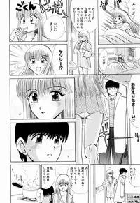 Kenjiro Kakimoto - Futari Kurashi 13 (Japanese)