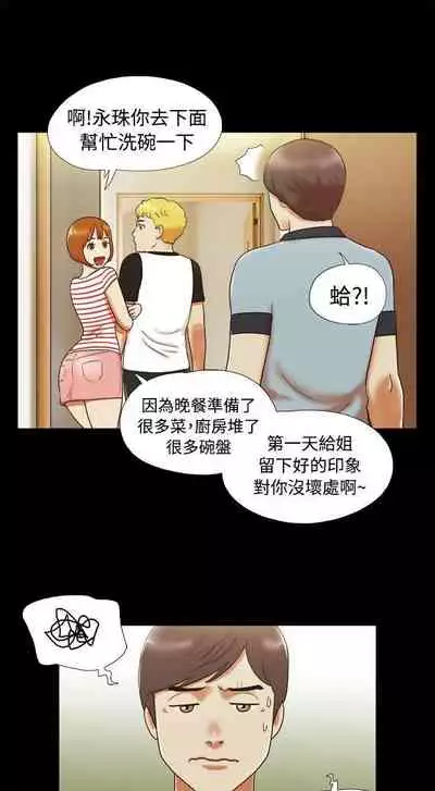 She：我的魅惑女友 1-79