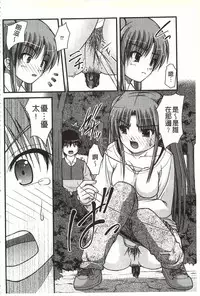 [Satomi Hidefumi] H yori Hazukashii Koto | 比做愛更令人害羞的事 [Chinese]