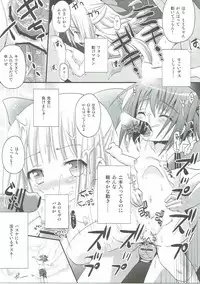 (C84) [Ar Da Coda (Zinan)] Mi mo Rape! (Ro-Kyu-Bu!)