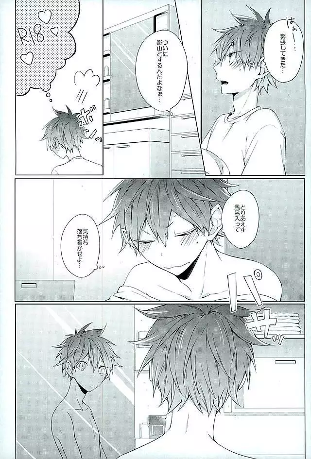 Konya, Aratamemashite