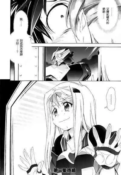 [Shiro Tsunashima] Jinki: Extend 〜RELATION〜 vol. 1-4 [Chinese]《人机JINKI》画质修复