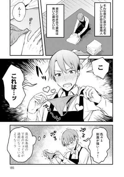 この恋に気づいて