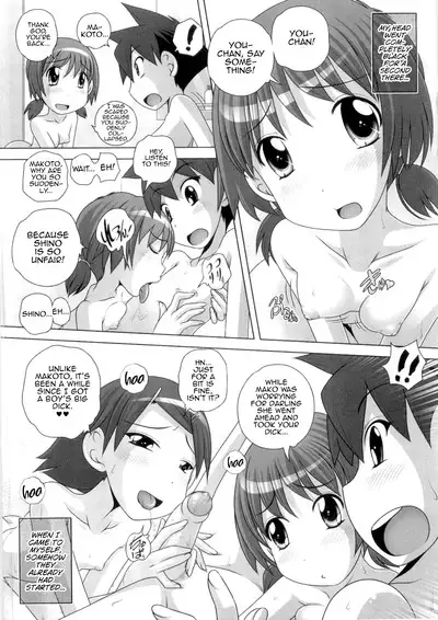 Hajimete no Hatsujouki