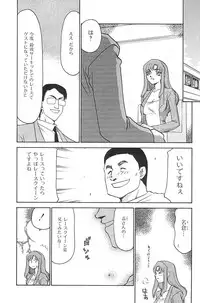 [Hajime Taira] Change! 2