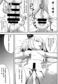 (C86) [Fukutsuu Okosu (Kaiou)] Youmumu Konpaku Youmu Suiminkan (Touhou Project) [Chinese] [Degel⑥汉化]