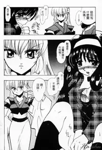 [U-K] Tenshi no Oshigoto | The Angel's Job [Chinese]