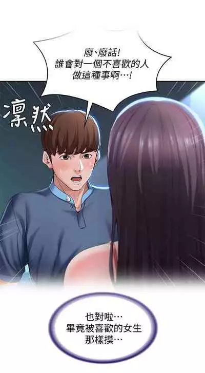 [嫌疑犯H & 金Zetta] 寄宿日記 1-85 官方中文（連載中）