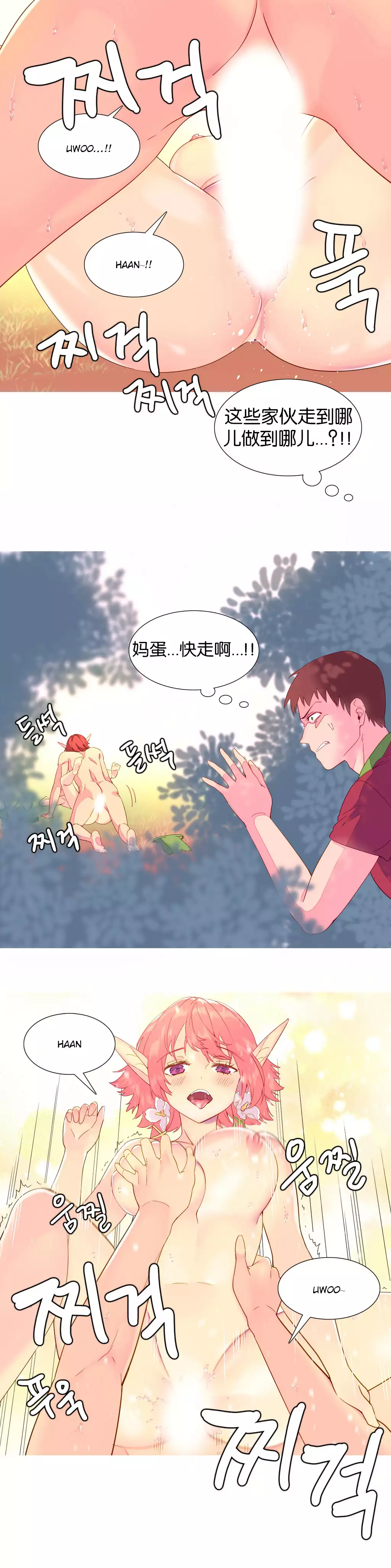 A World that I Rule | 我统治的世界 Ch.1-33