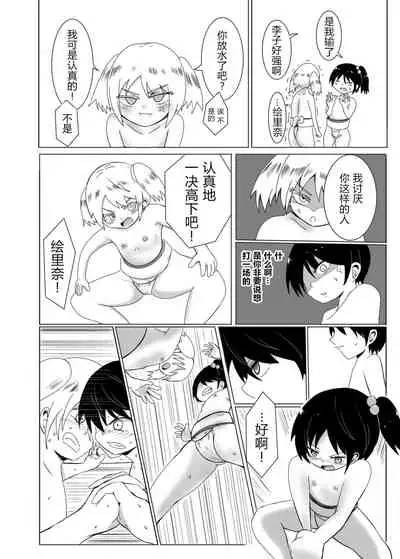 Himitsu No Keiko | 秘密的练习