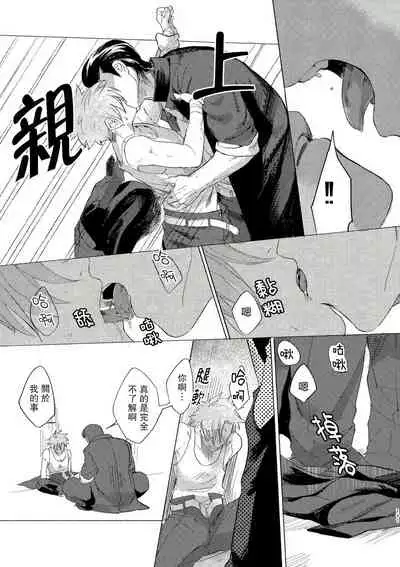 Bad Day Dreamers 01-02 Chinese [拾荒者汉化组]