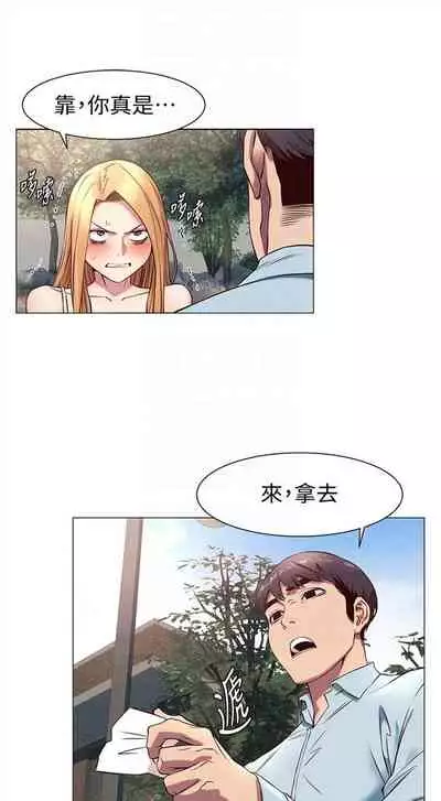 [週五] [洋世 & 經文旗] 衝突 1-104官方中文（連載中）