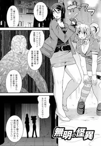 生イキおっぱい番長