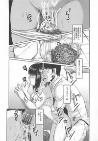 [Masaki Shinji] Daisenkou ~ Shin Dokuhime no Mitsu