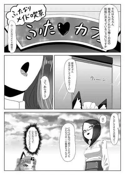 Futanari Seitokaichou no Furyou Otokonoko Kousei Keikaku