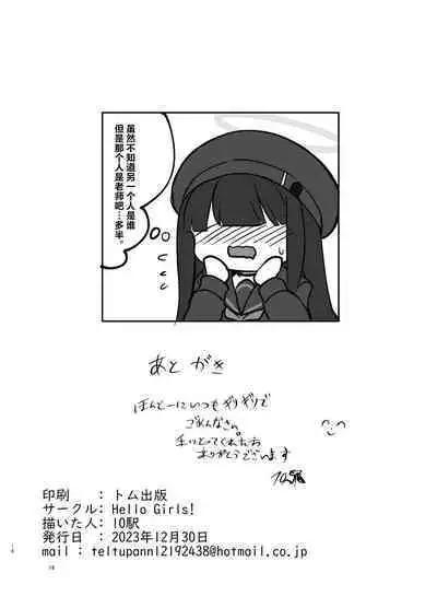 Kyouken to, Shinya Sanpo | 同狂犬、深夜散步