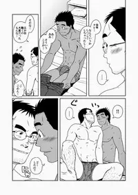 (C77) [Akitaku Kikaku (Taku Hiraku)] Hatsukoi Shoten