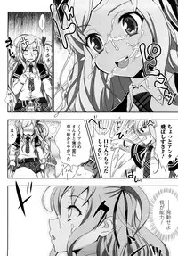 [chaccu] Jibun de Hirakeyo