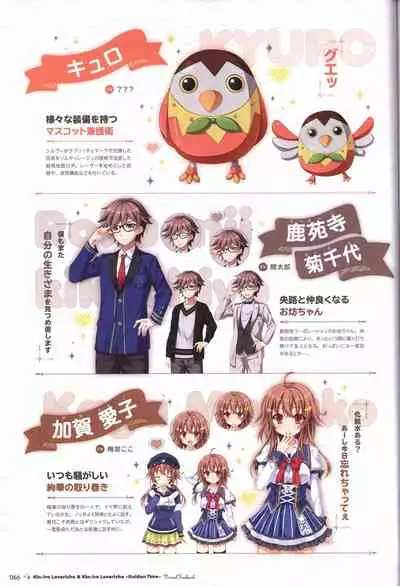 金色ラブリッチェ&金色ラブリッチェ -Golden Time-ビジュアルファンブック