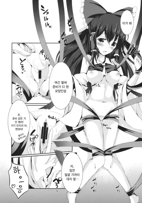 Murasakiiro no Yokkyuufuman | 보랏빛의 욕구불만