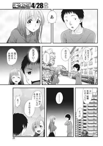 Monthly Vitaman 2018-05 [Digital]