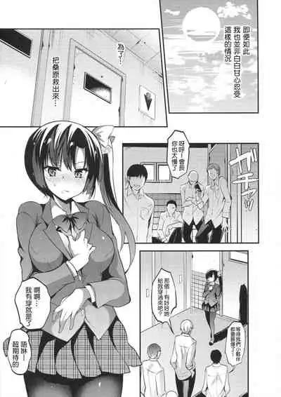 Gakko de seishun! 1 - 17 + Bangai