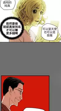 Honey trap 甜蜜陷阱 ch.8~18 (chinese)