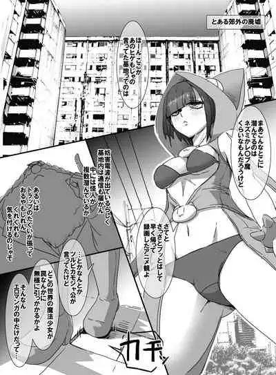 Mahou Shoujo VS Ero Trap Dungeon