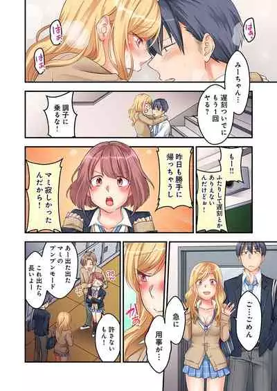 [Neko Maru Rentarou] 東京じゃ生ハメくらい常識だよ?～田舎ギャルを騙してラブホ連れ込み本番