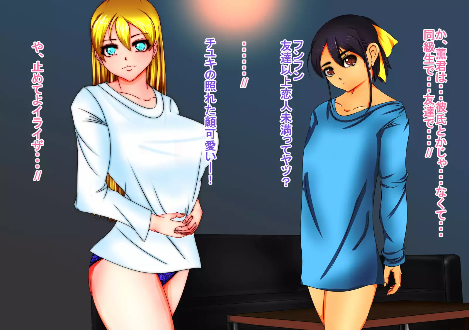 Bitch declaration Girl bitching ~ to the bad girl