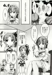 [Potsu] Mushi-garami Emaki ~ Mushi ni Otosareru Shoujo-tachi ~