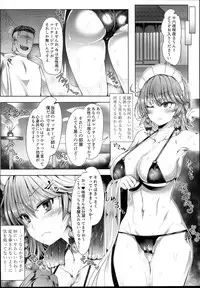 (C94) [Ato Nana Fun (Roki, Rindou)] Sakuya Trip (Touhou Project)