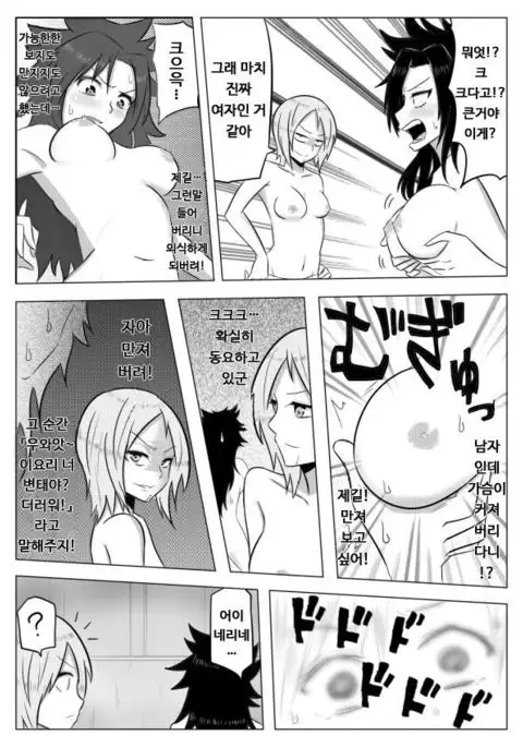 Sujiko Neri Neri | 스지코 네리네리