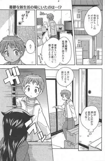 Manga Bangaichi 2010-12