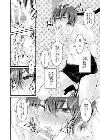 次期キャプテンは真面目である