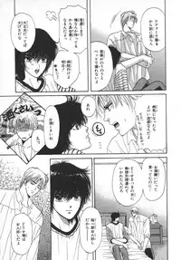 [Hoshizaki Ryuu] Childish