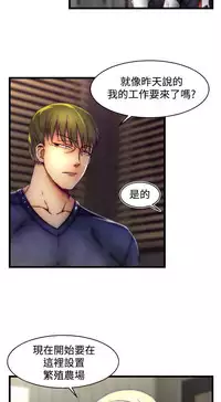 啪啪啪调教所第2季 [中国翻訳]