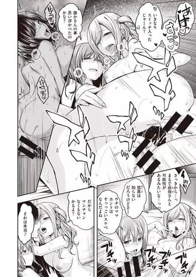 COMIC Kairakuten BEAST 2021-07