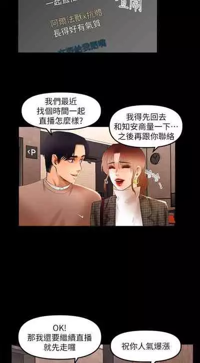 干爹我还要1-24话[完结]