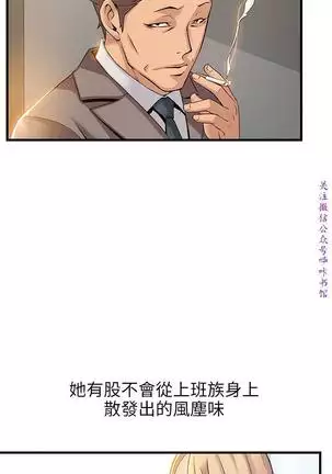 弱點 【中文】