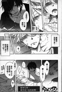 [Tanaka quince] We are campus spoilers 1 [chinese]